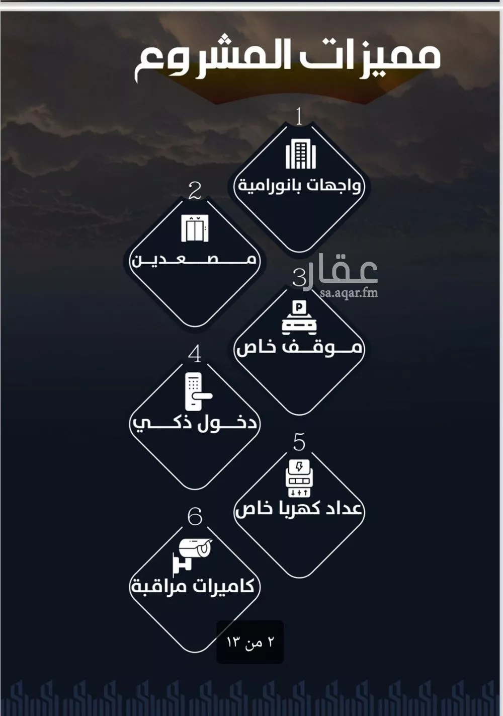 شقة 3 غرف في الريان 5