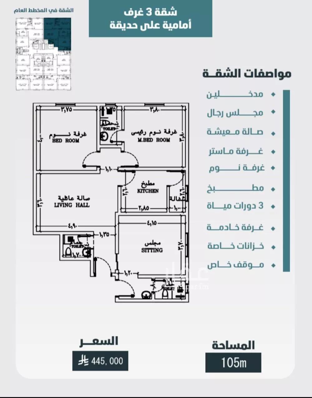 شقة 3 غرف في الورود 2