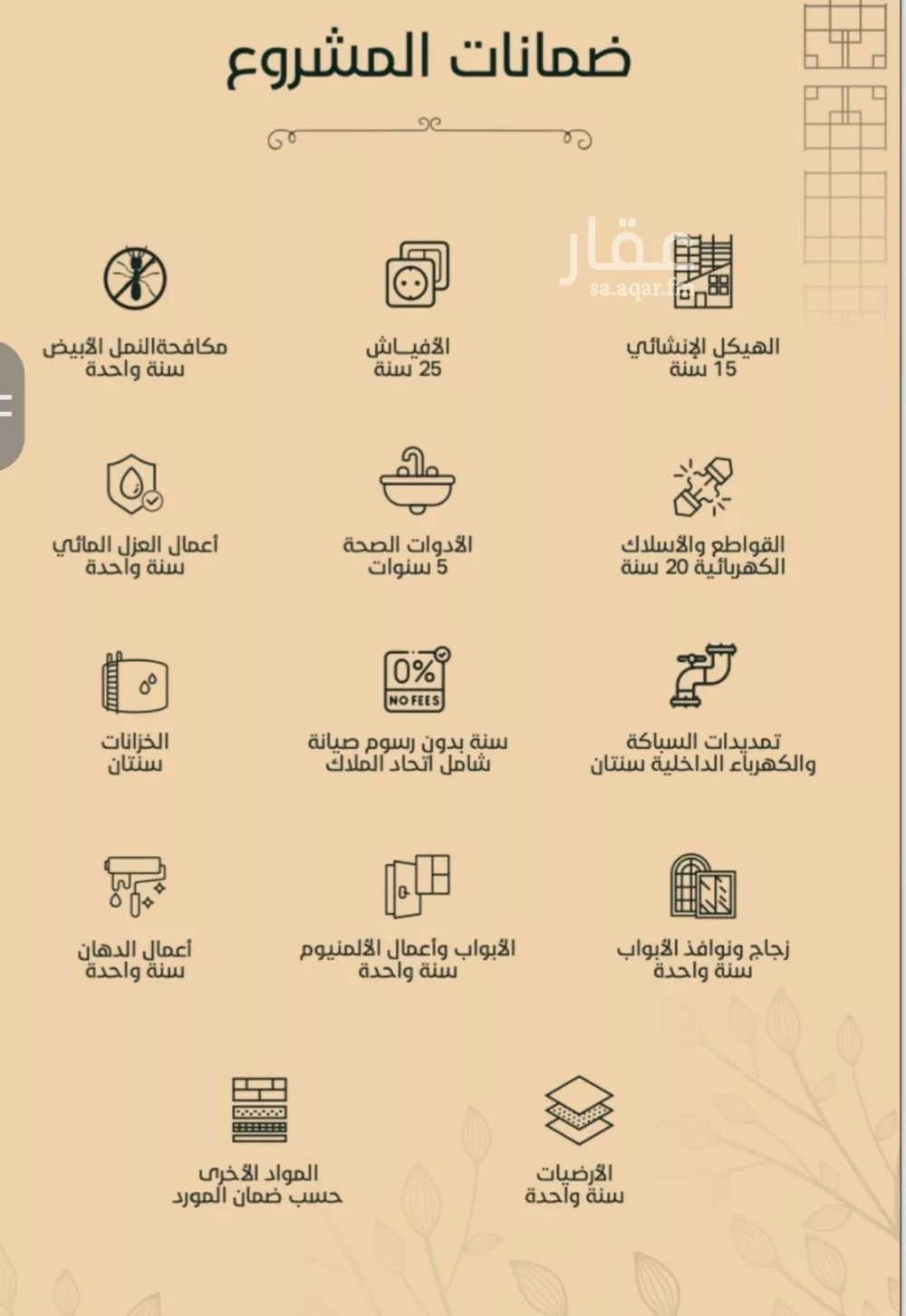 شقة 4 غرف في الفيحاء 2