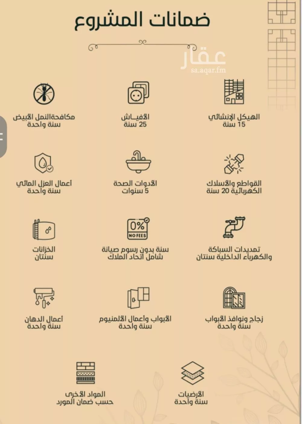 شقة 4 غرف في الفيحاء 3