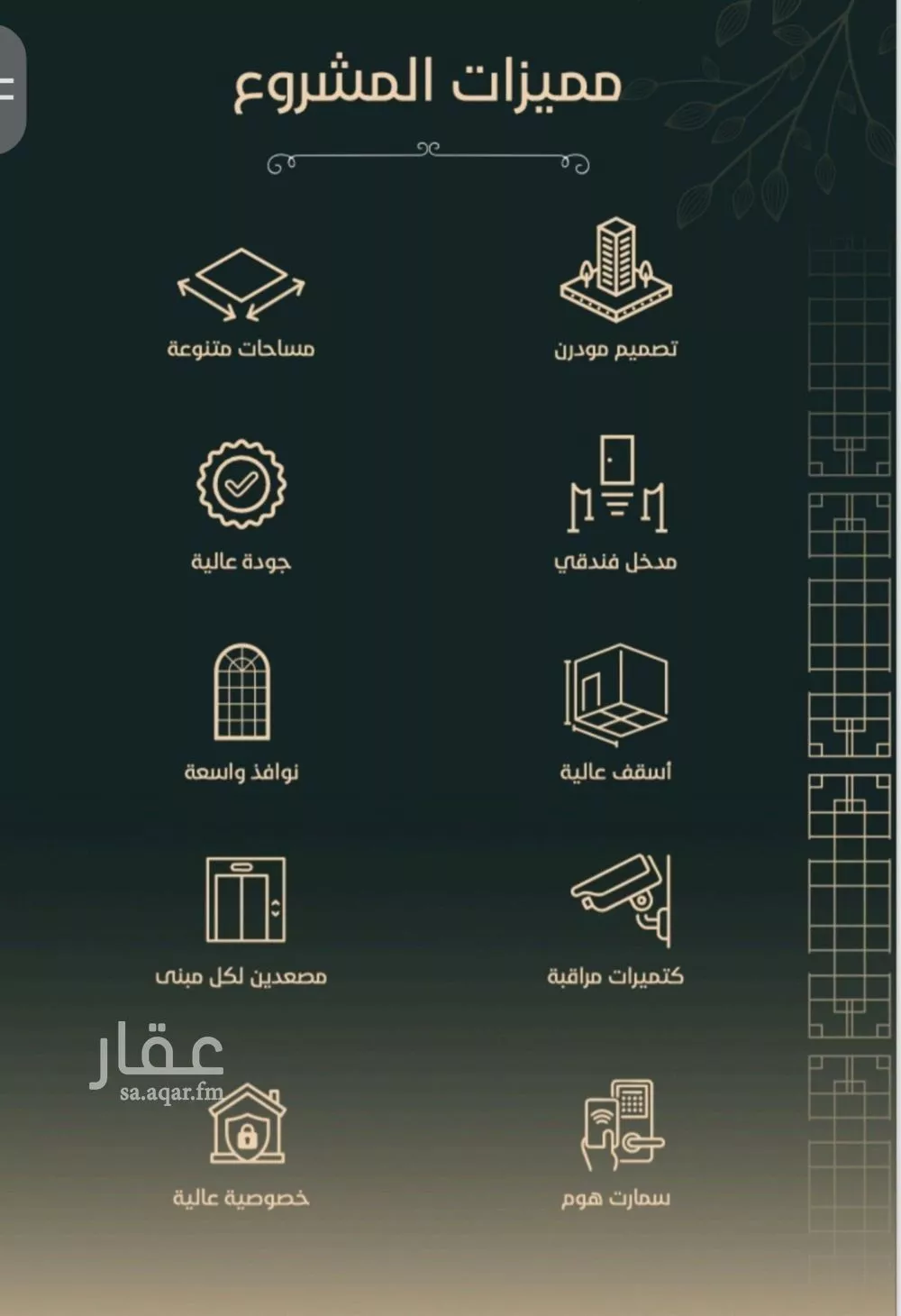 شقة 4 غرف في الفيحاء 6