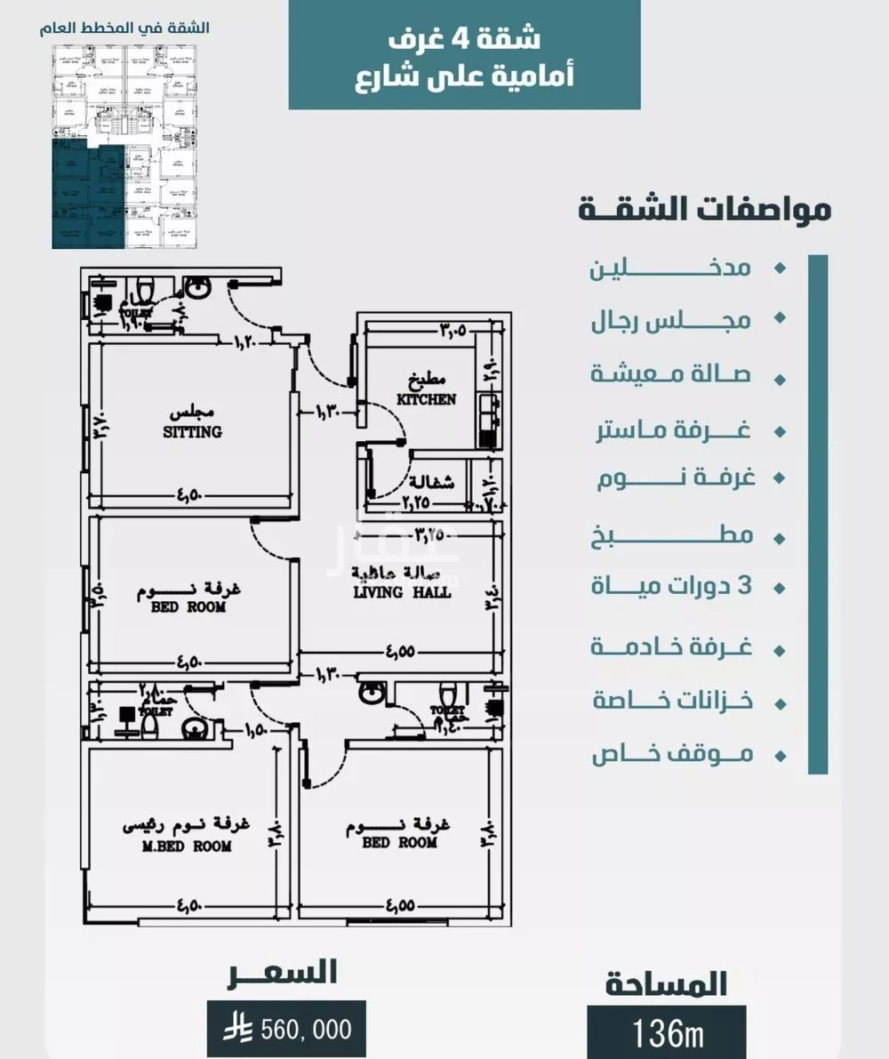4 bedroom apartment in Al Wurud 2