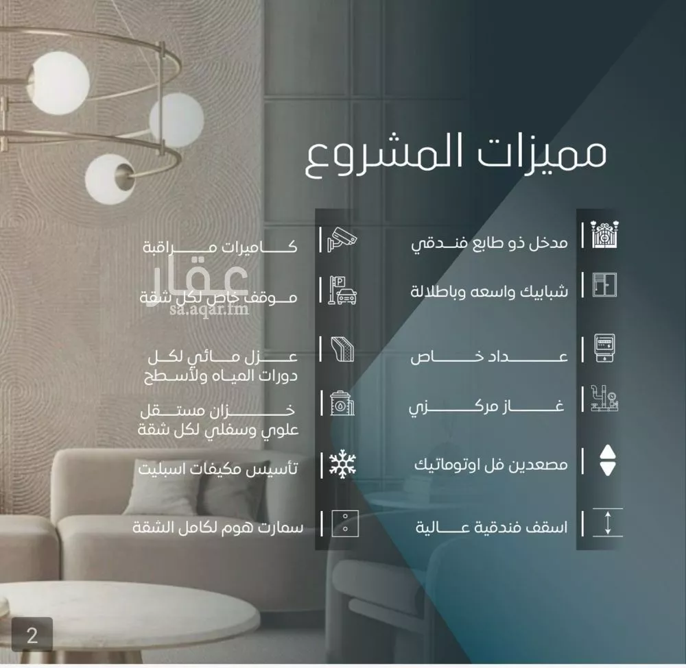 4 bedroom apartment in Al Wurud 4