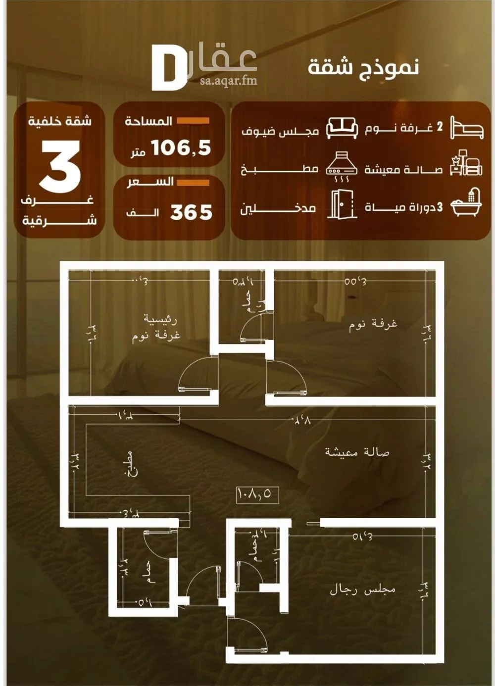 شقة 3 غرف في الصفا 2