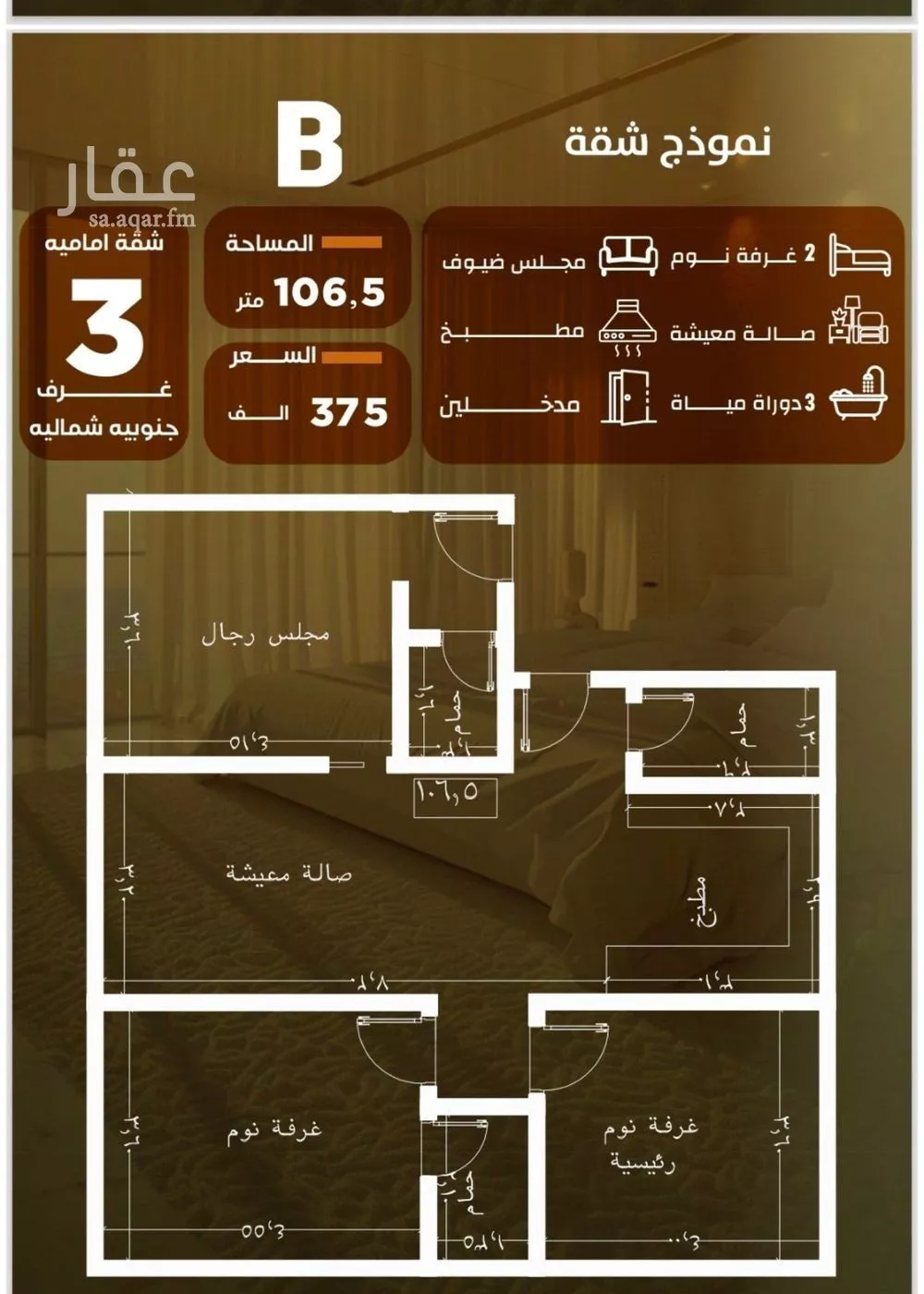 شقة 3 غرف في الصفا 2