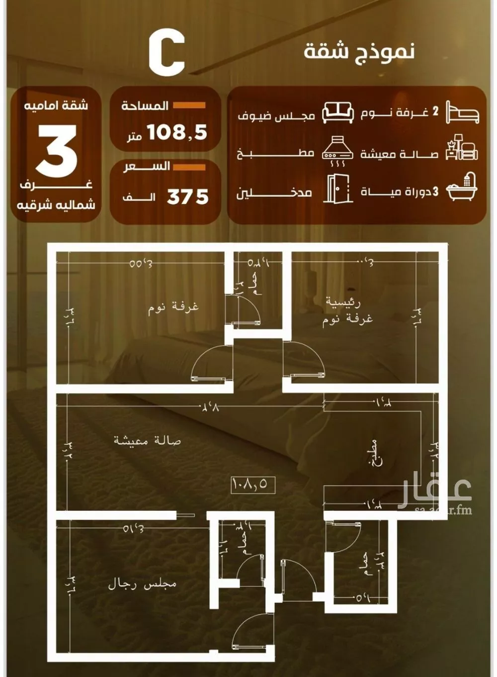 شقة 3 غرف في الصفا 3