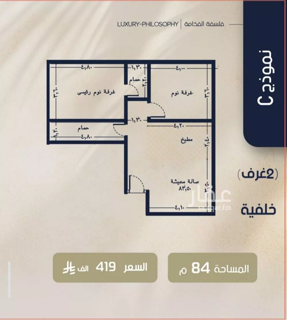 2 bedroom apartment in Al Rawdah 2