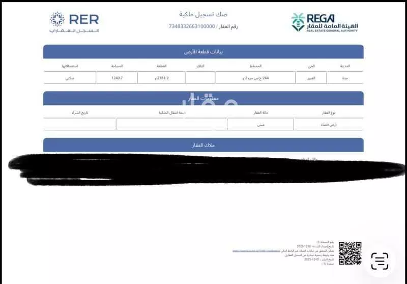 1240 sqm land in Jeddah 3