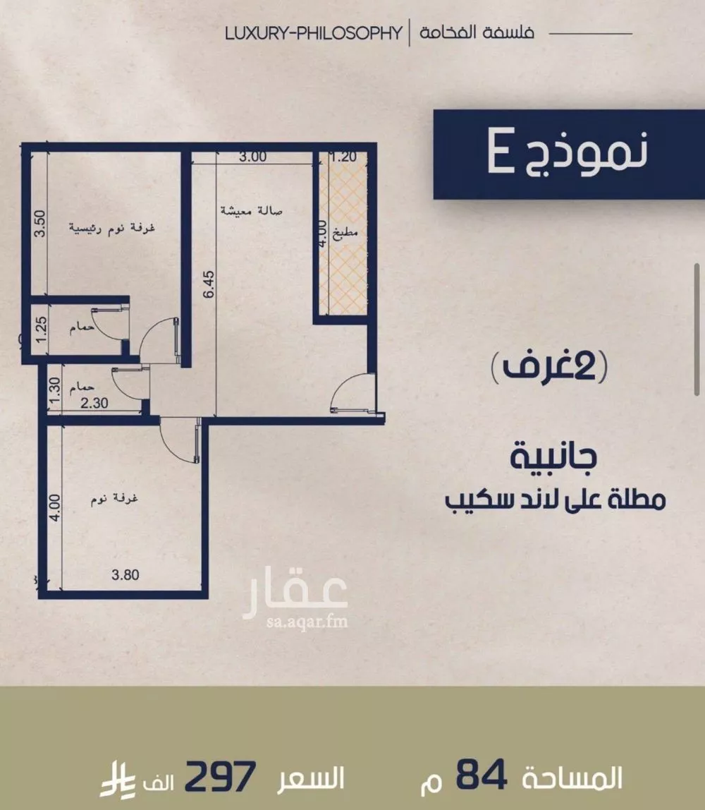 شقة 2 غرف في المروة 2