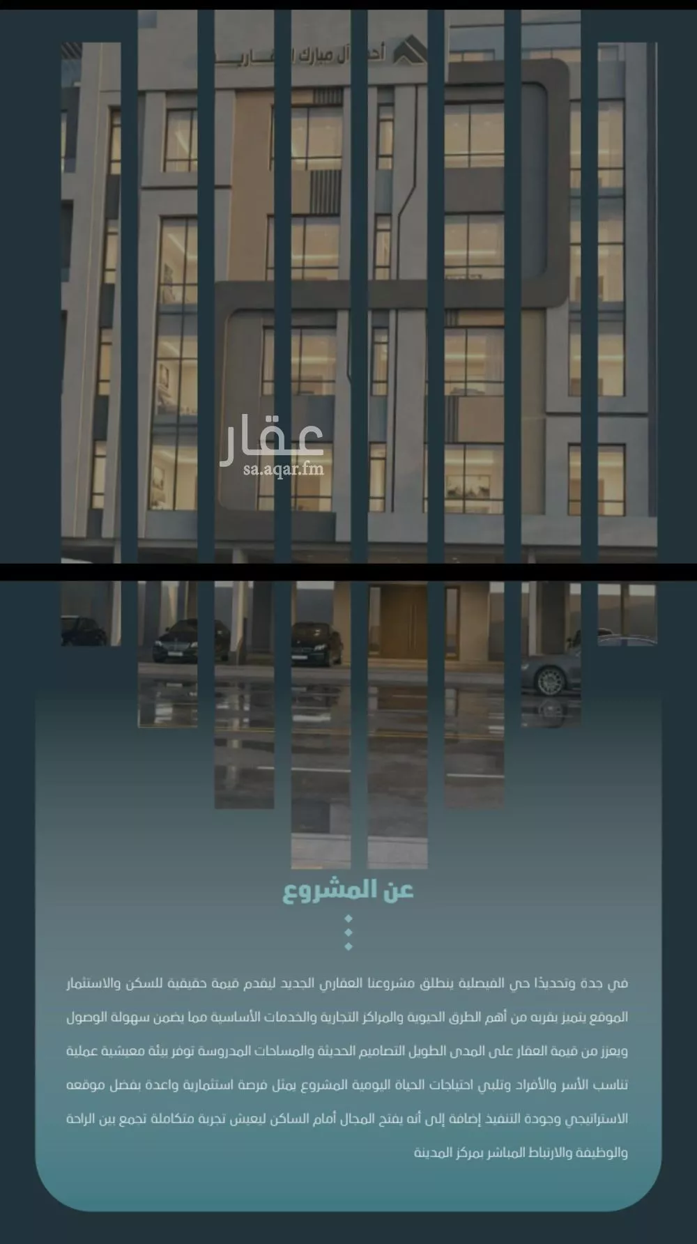 5 bedroom apartment in Al Faisaliyyah 5