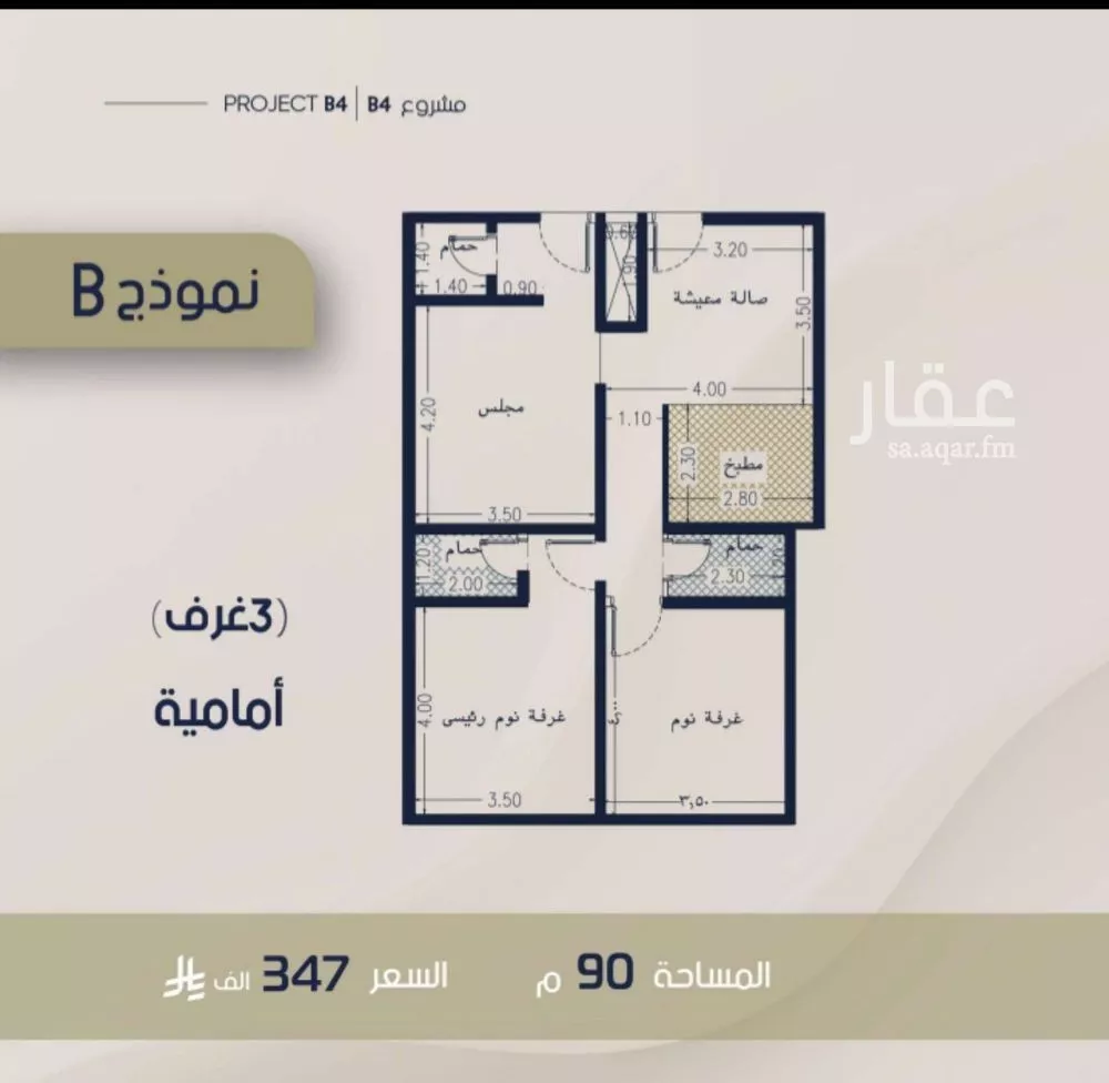 شقة 3 غرف في الربوة 2