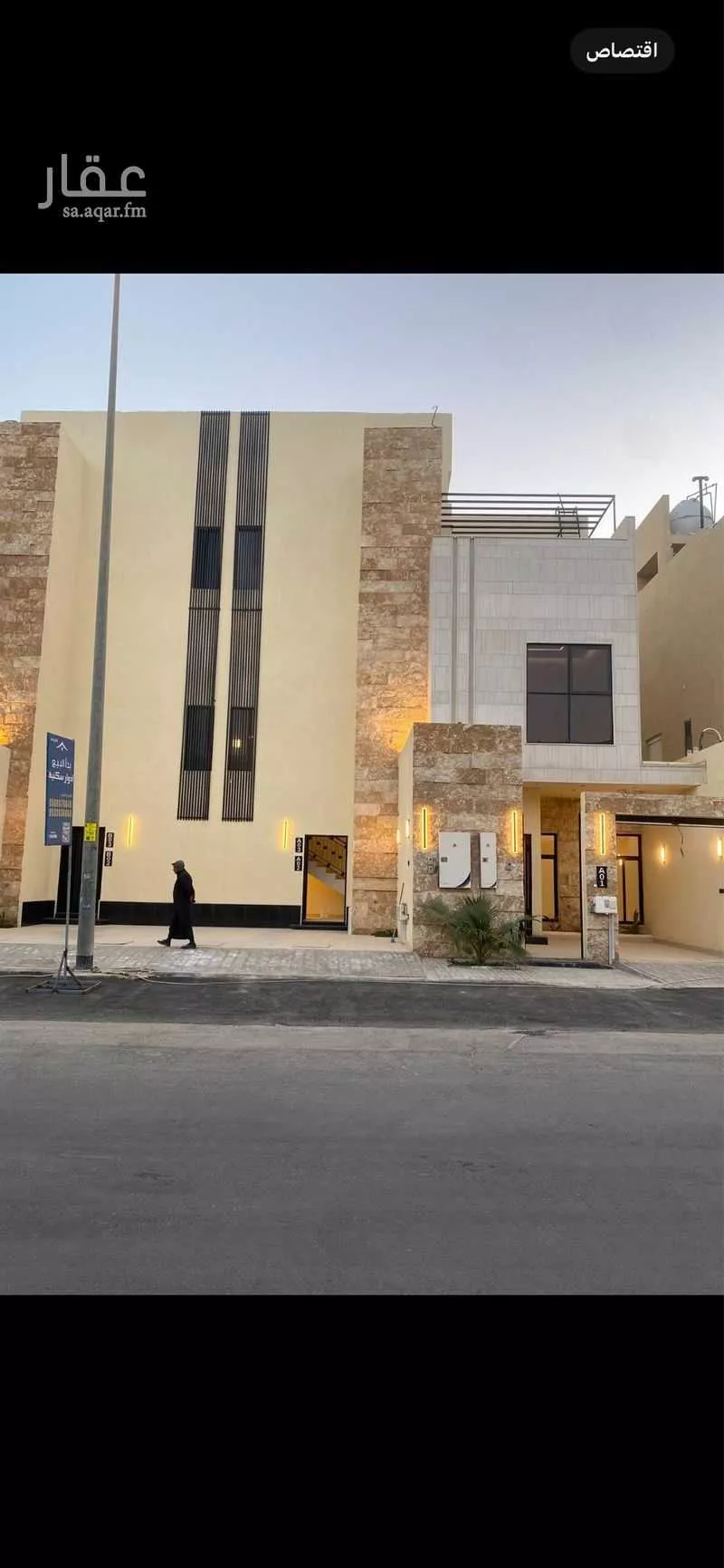 دور 3 غرف في الصفا 7