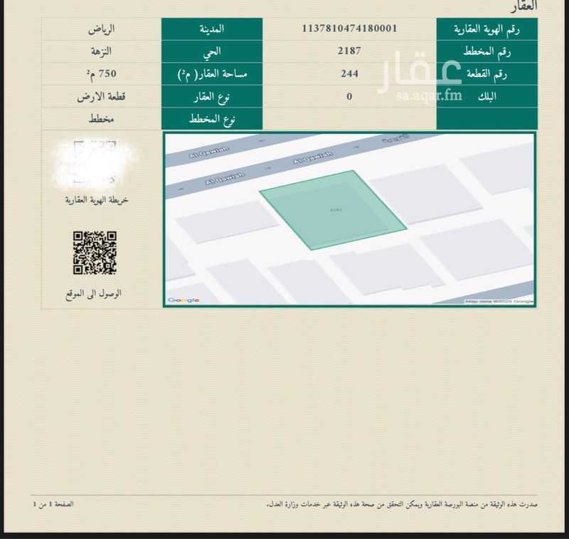27 bedroom building in Al Nuzhah, Riyadh 2