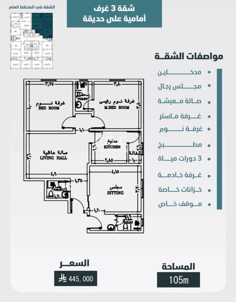 شقة 4 غرف في الورود 3