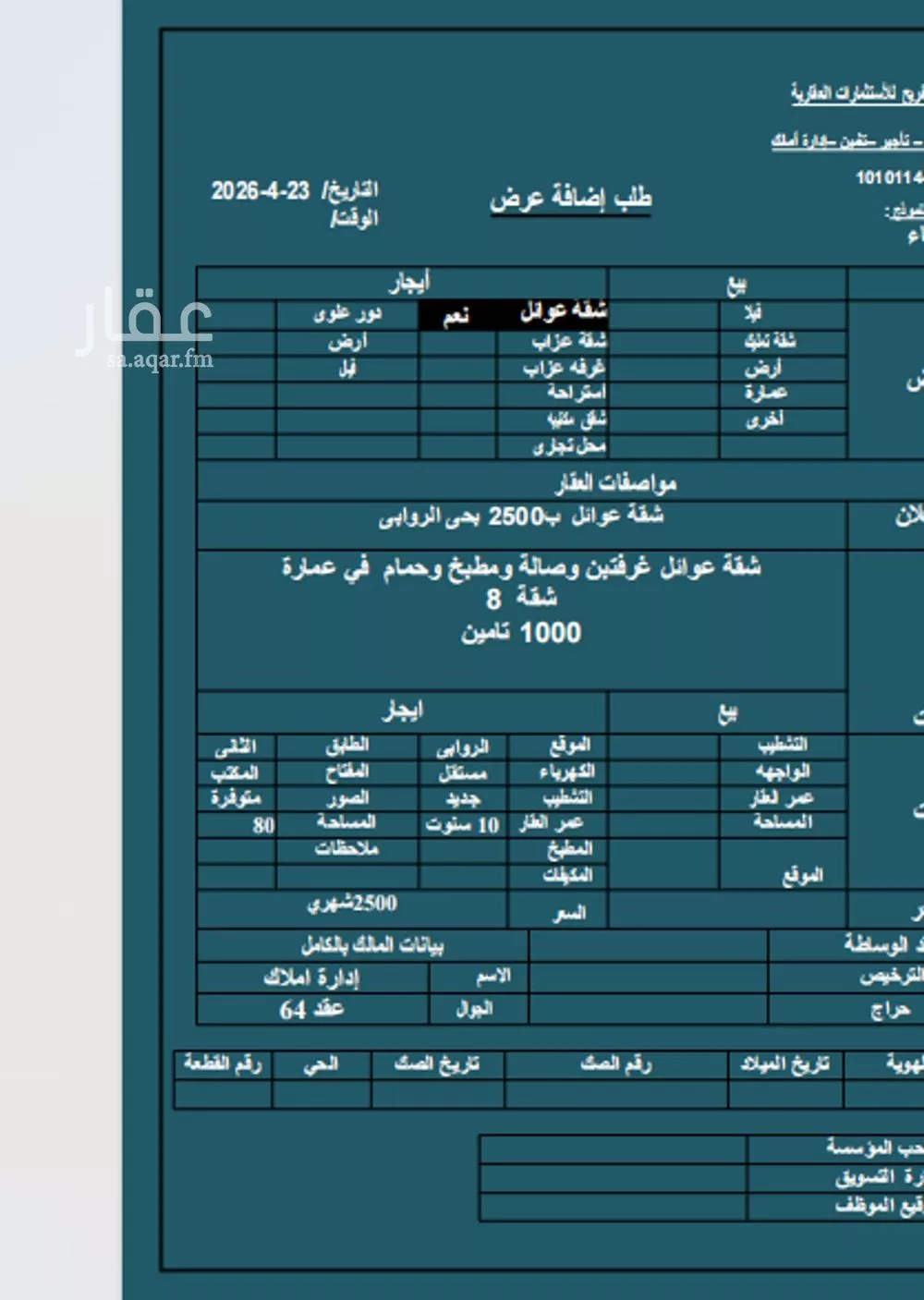 شقة 2 غرف في الروابي 10