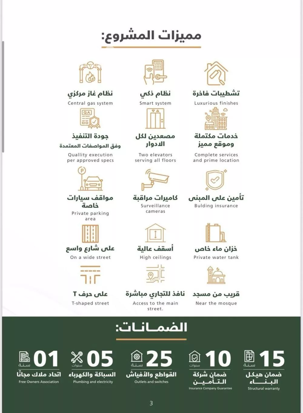 3 bedroom apartment in Al Safa 2