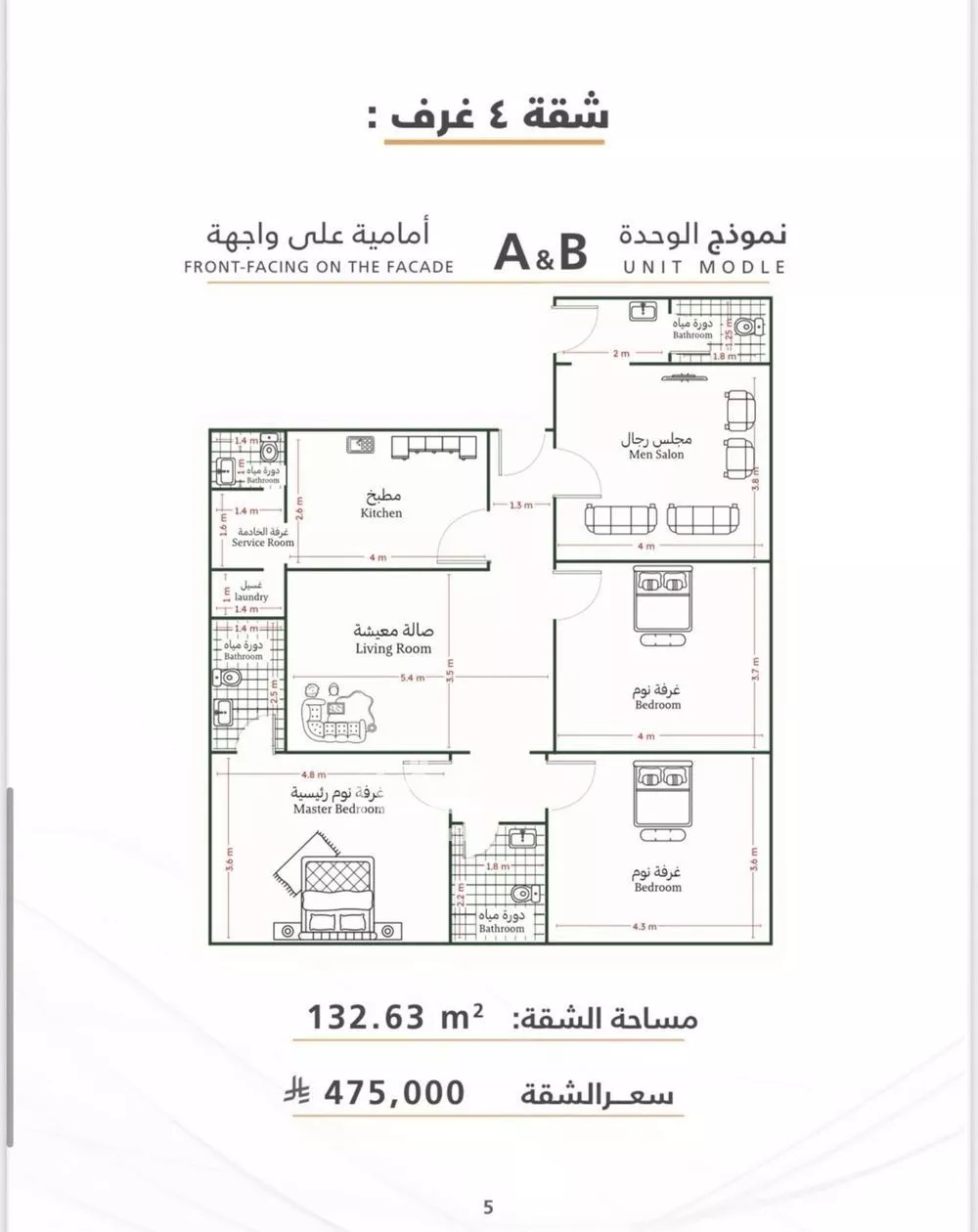 3 bedroom apartment in Al Safa 3