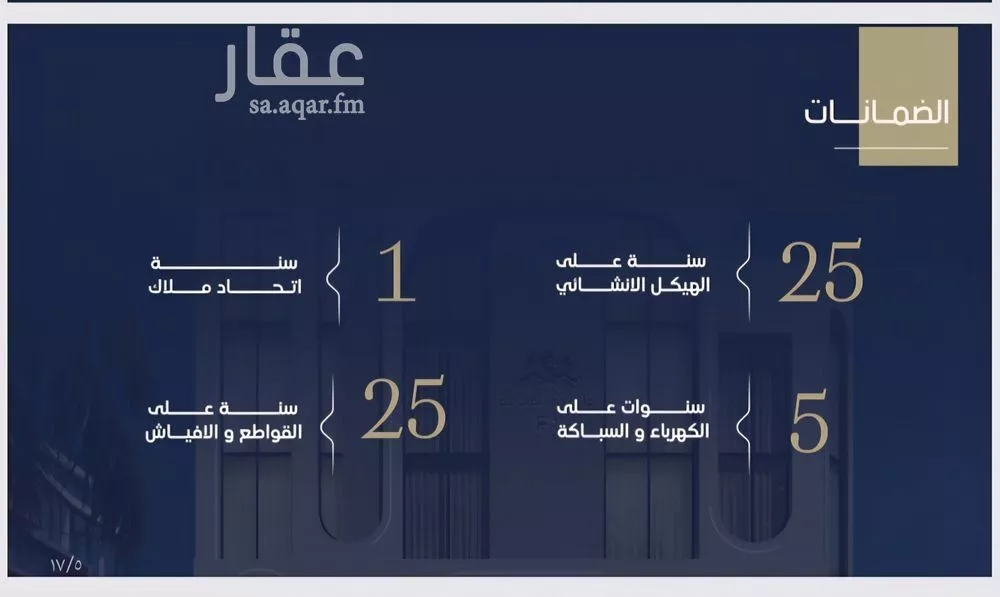 شقة 3 غرف في الروضة 4