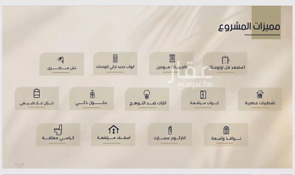 شقة 3 غرف في الروضة 5