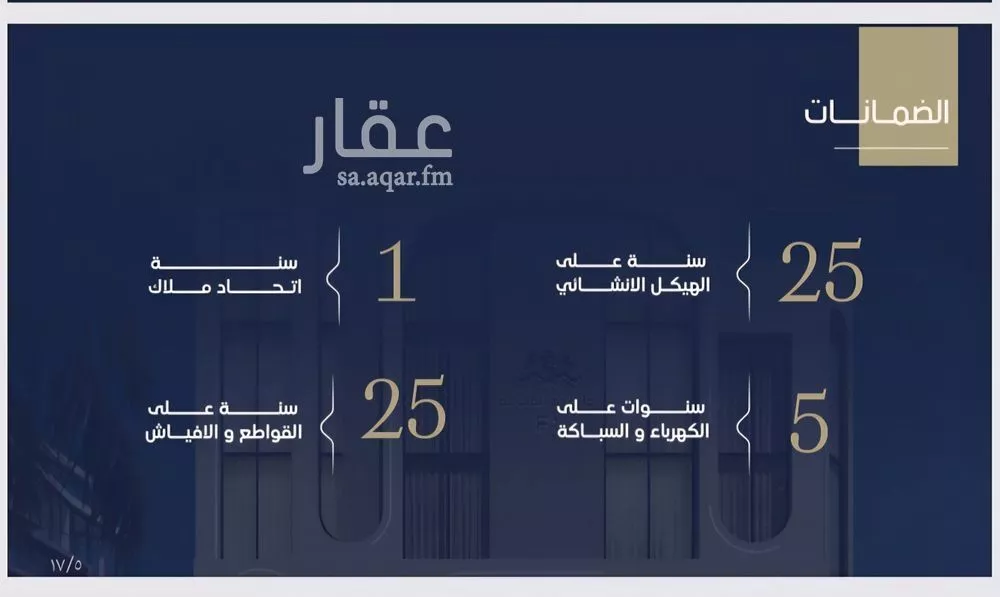 شقة 4 غرف في الروضة 3