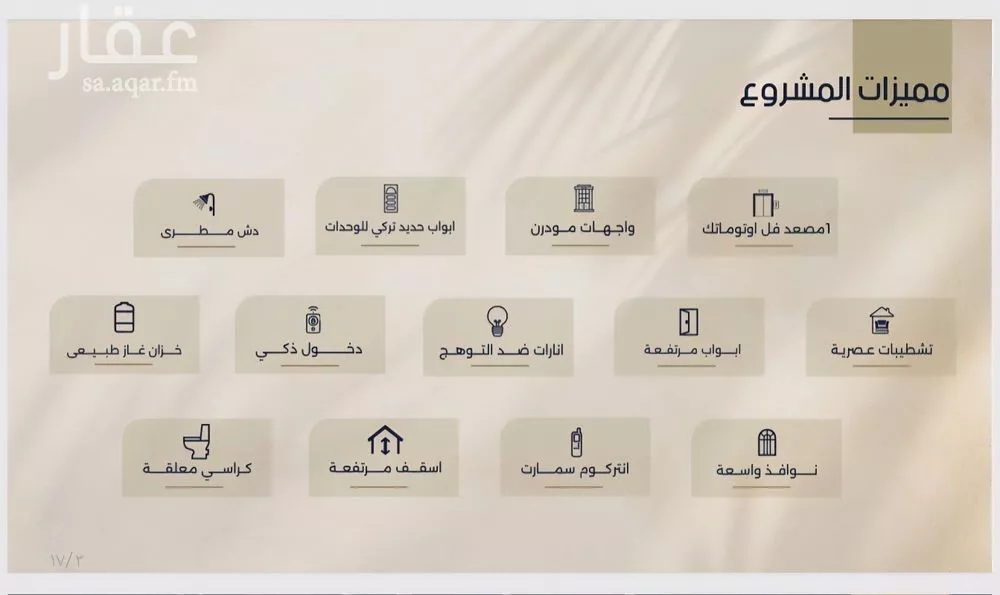 شقة 4 غرف في الروضة 5
