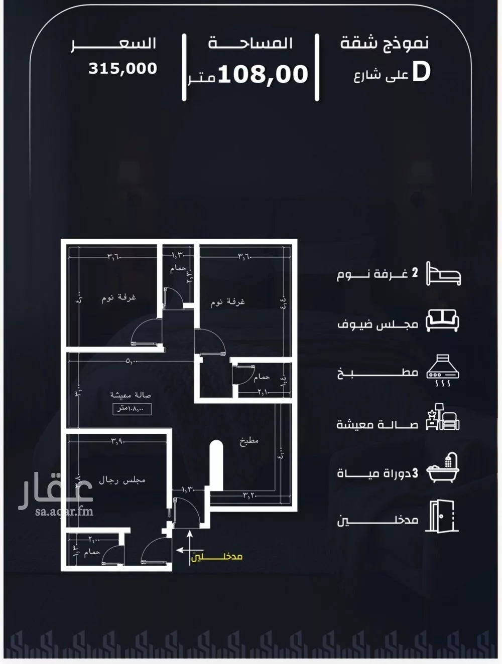 شقة 3 غرف في الريان 2