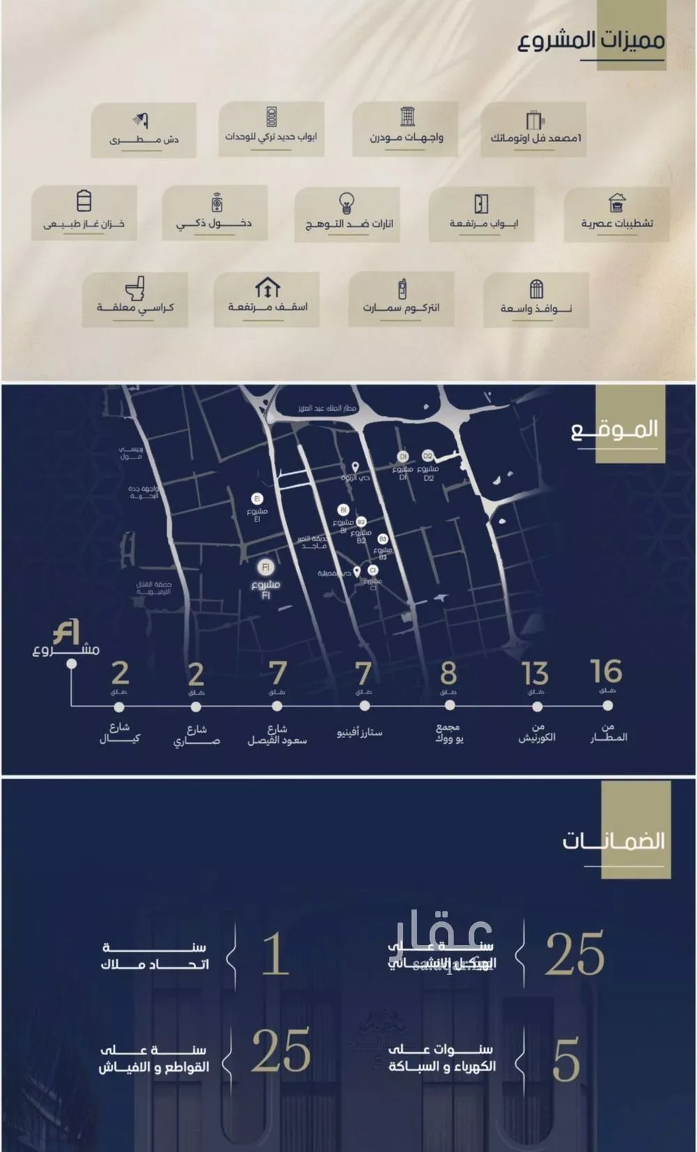 شقة 3 غرف في الروضة 2