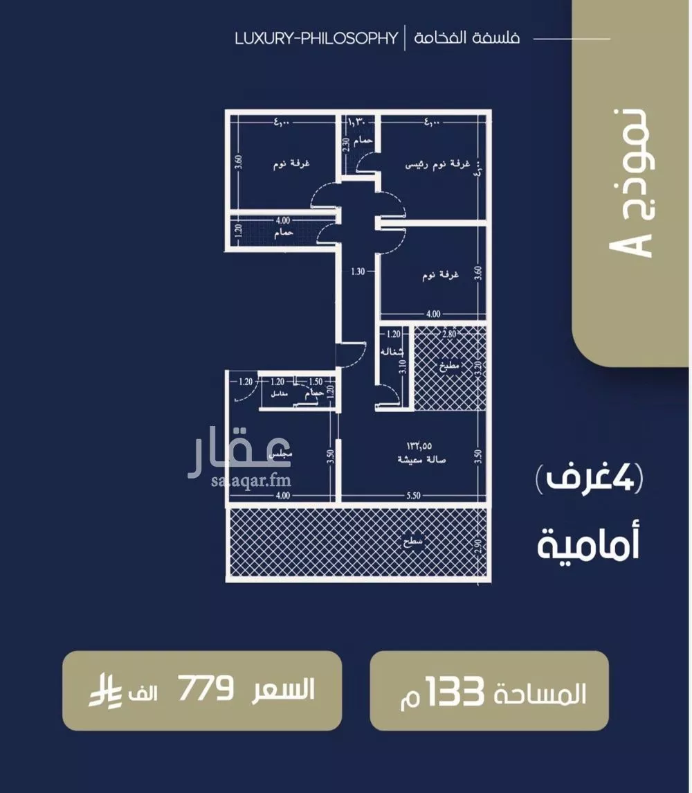 4 bedroom apartment in Al Rawdah 2