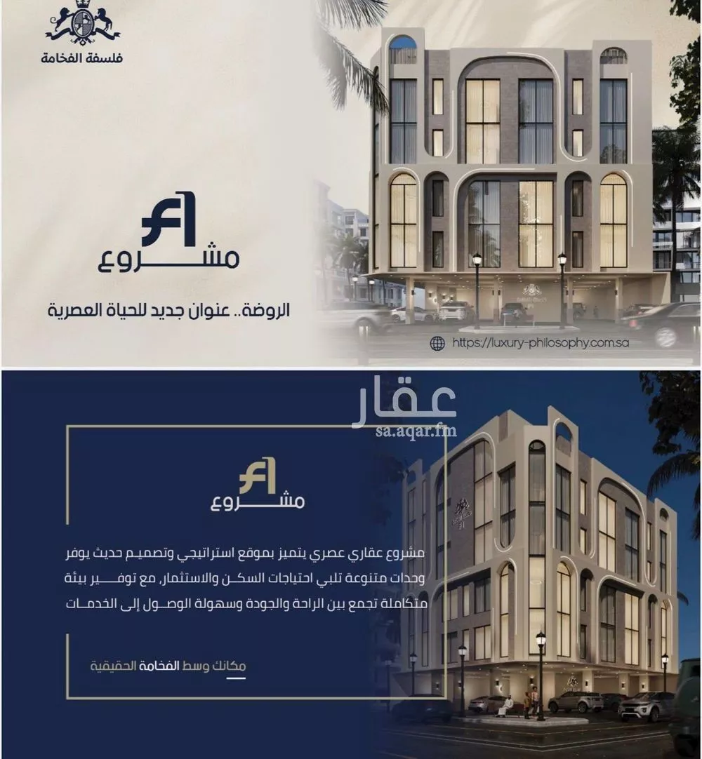 4 bedroom apartment in Al Rawdah 4