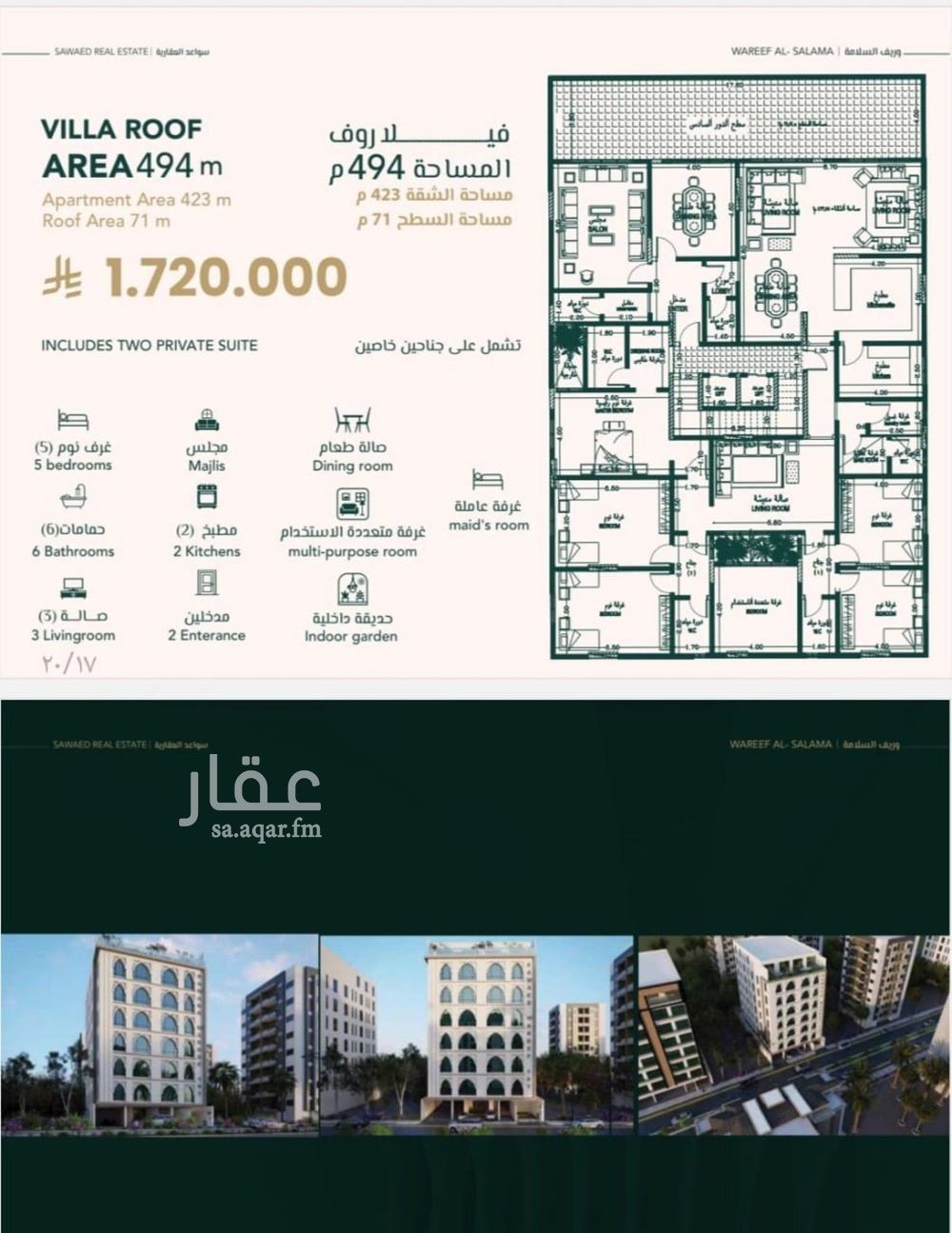 5 bedroom villa in Al Salamah, Jeddah 5