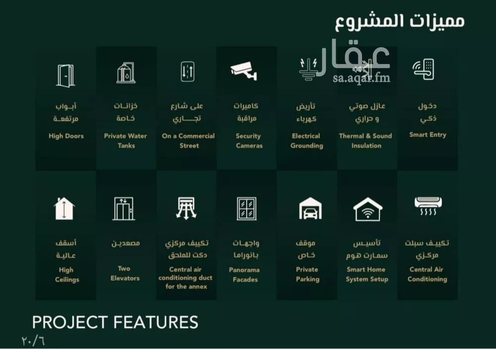 5 bedroom apartment in Al Salamah 3