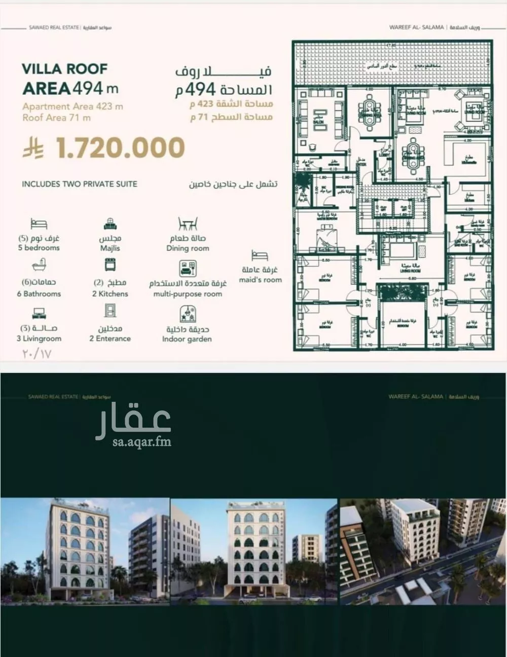 5 bedroom apartment in Al Salamah 5