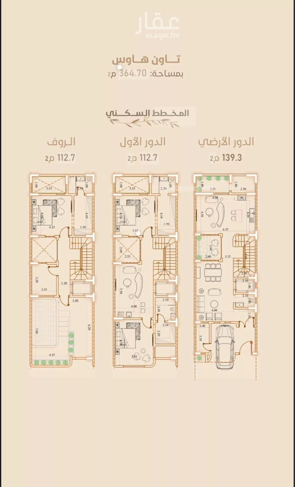 7 bedroom villa in Al Rawdah 5