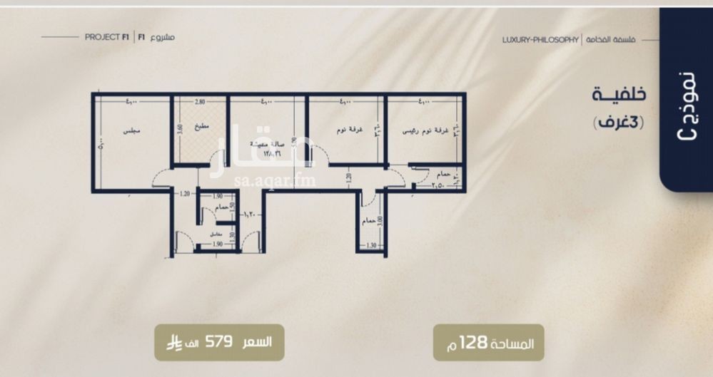 3 bedroom apartment in Al Rawdah, Jeddah 2