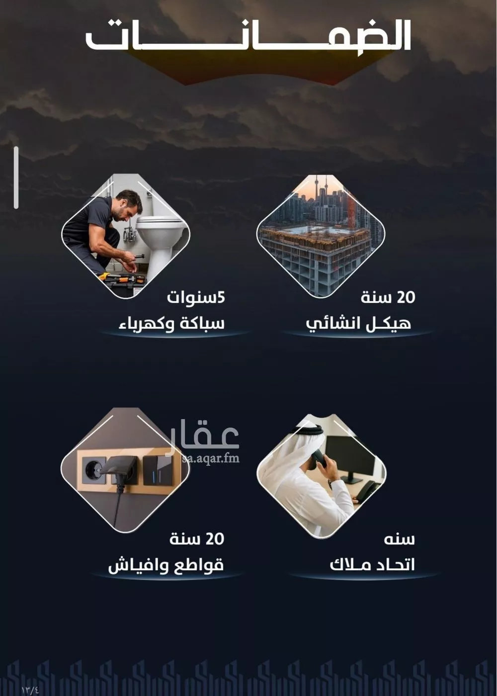 شقة 3 غرف في الريان 5