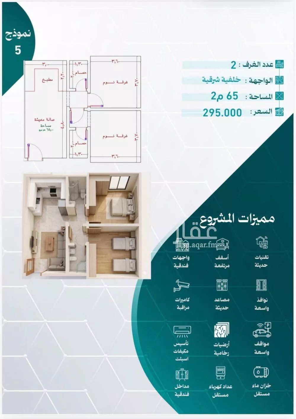 2 bedroom apartment in Al Nuzhah 2