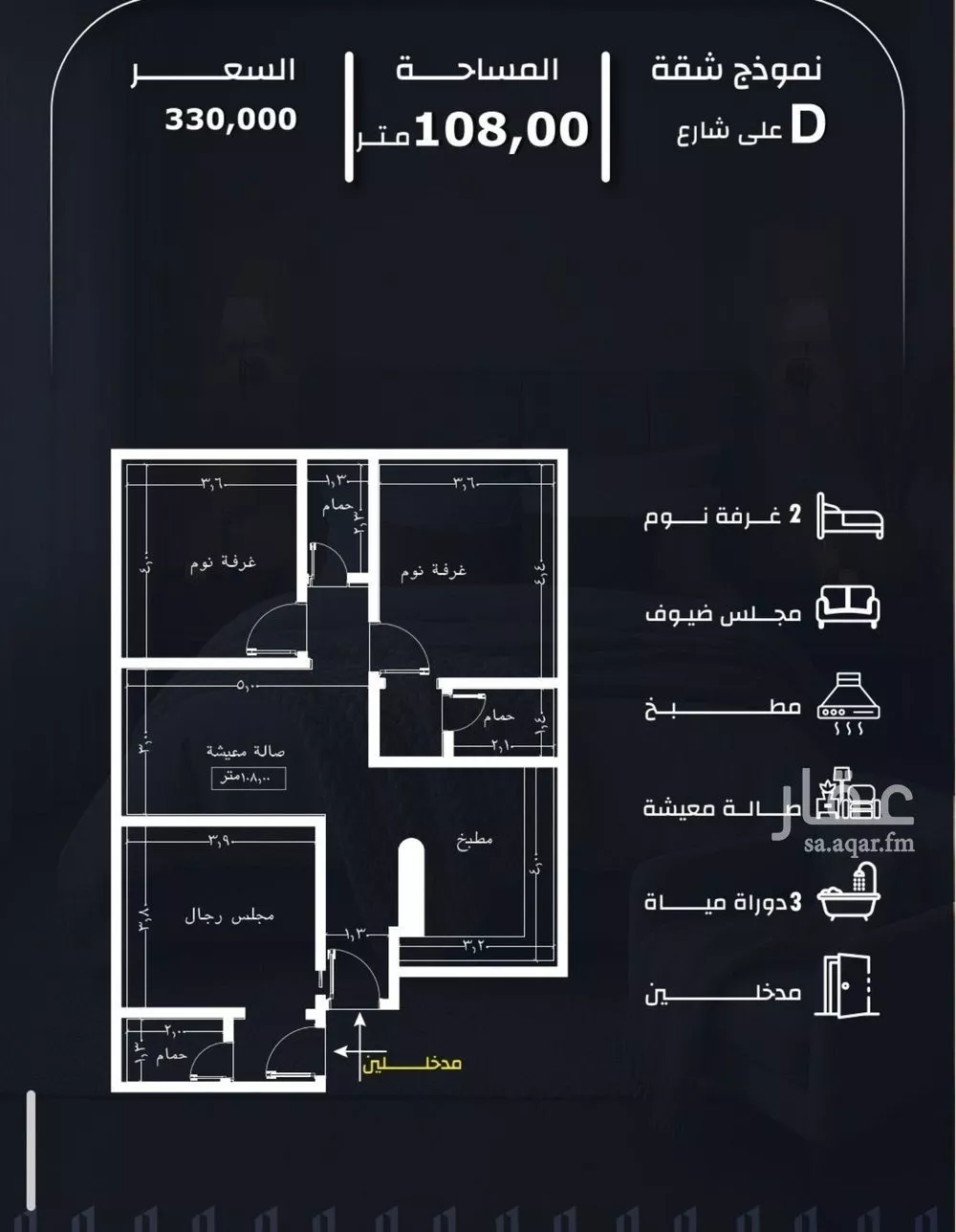 شقة 3 غرف في الريان 2