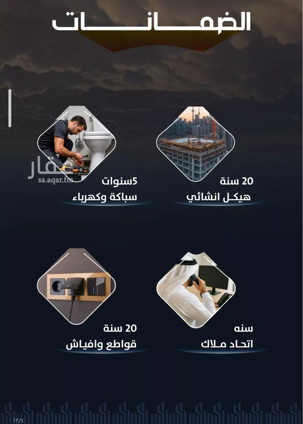 شقة 3 غرف في الريان 5