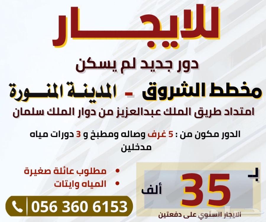شقة 3 غرف في الرانوناء 2