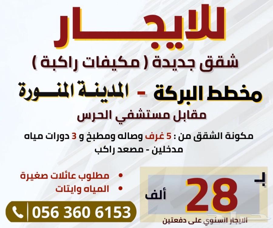 شقة 3 غرف في الرانوناء 3