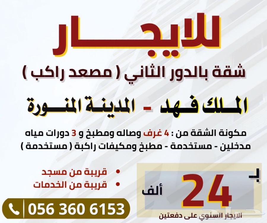 شقة 3 غرف في الرانوناء 4