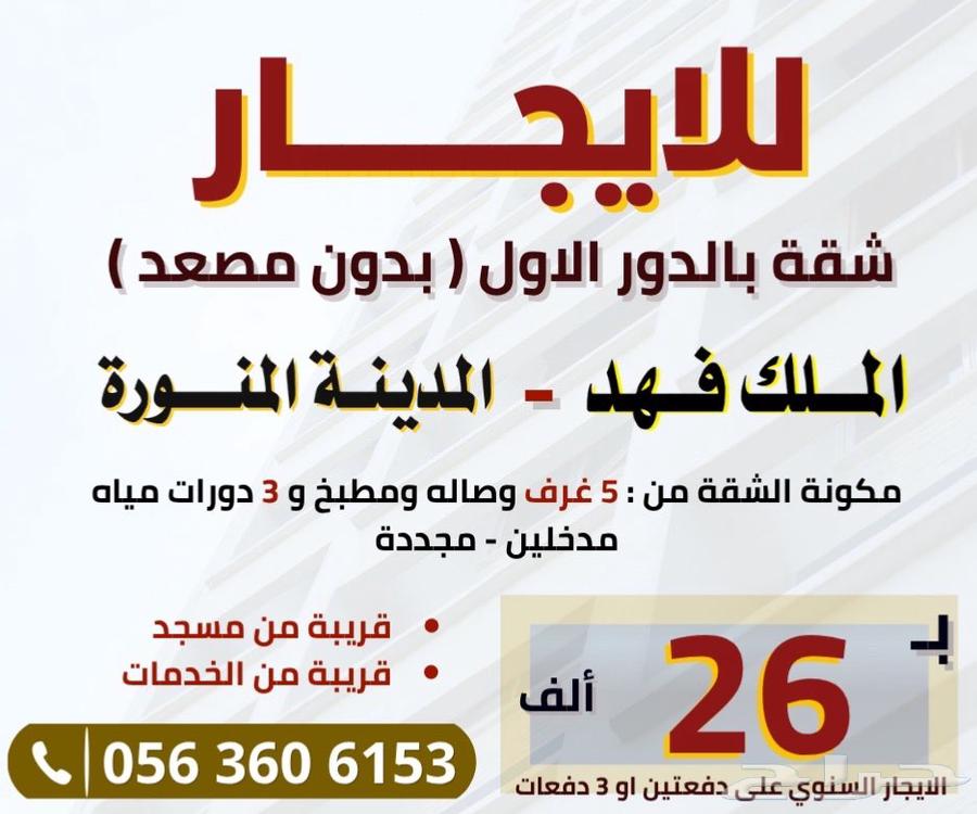 شقة 3 غرف في الرانوناء 5