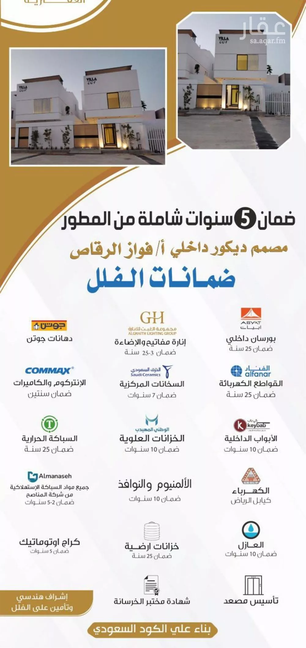 فيلا 5 غرف في الصواري 6