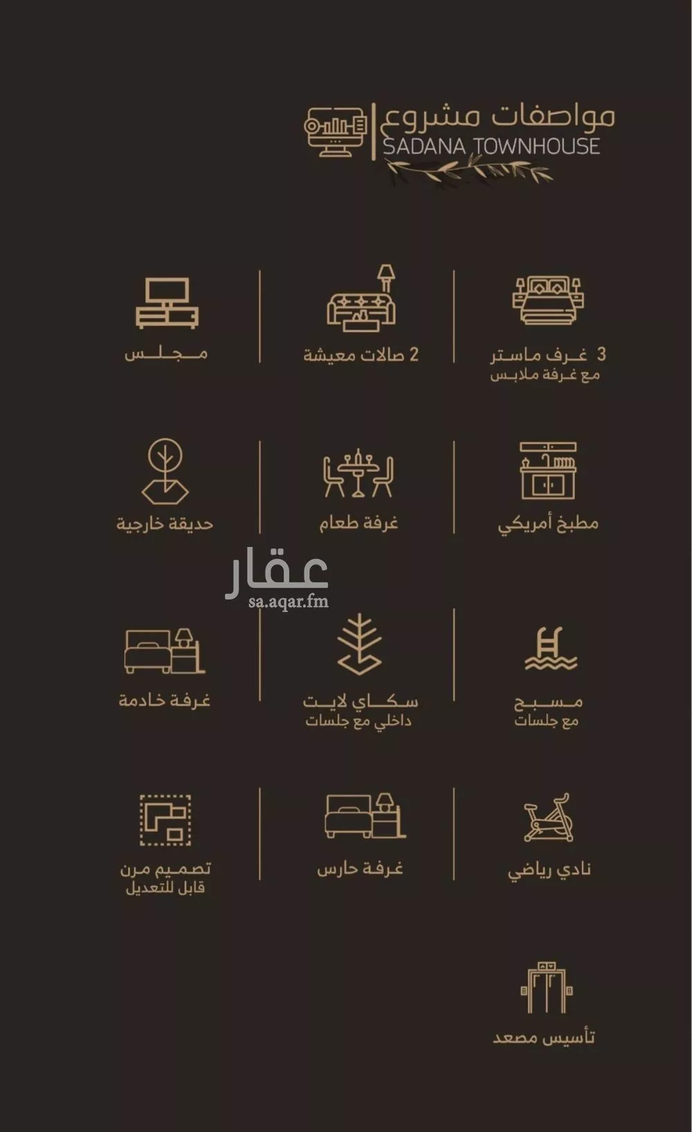 فيلا 7 غرف في الروضة 11