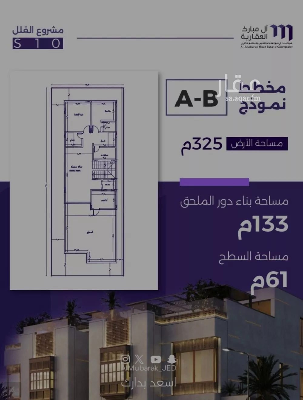 فيلا 7 غرف في الزهراء 2
