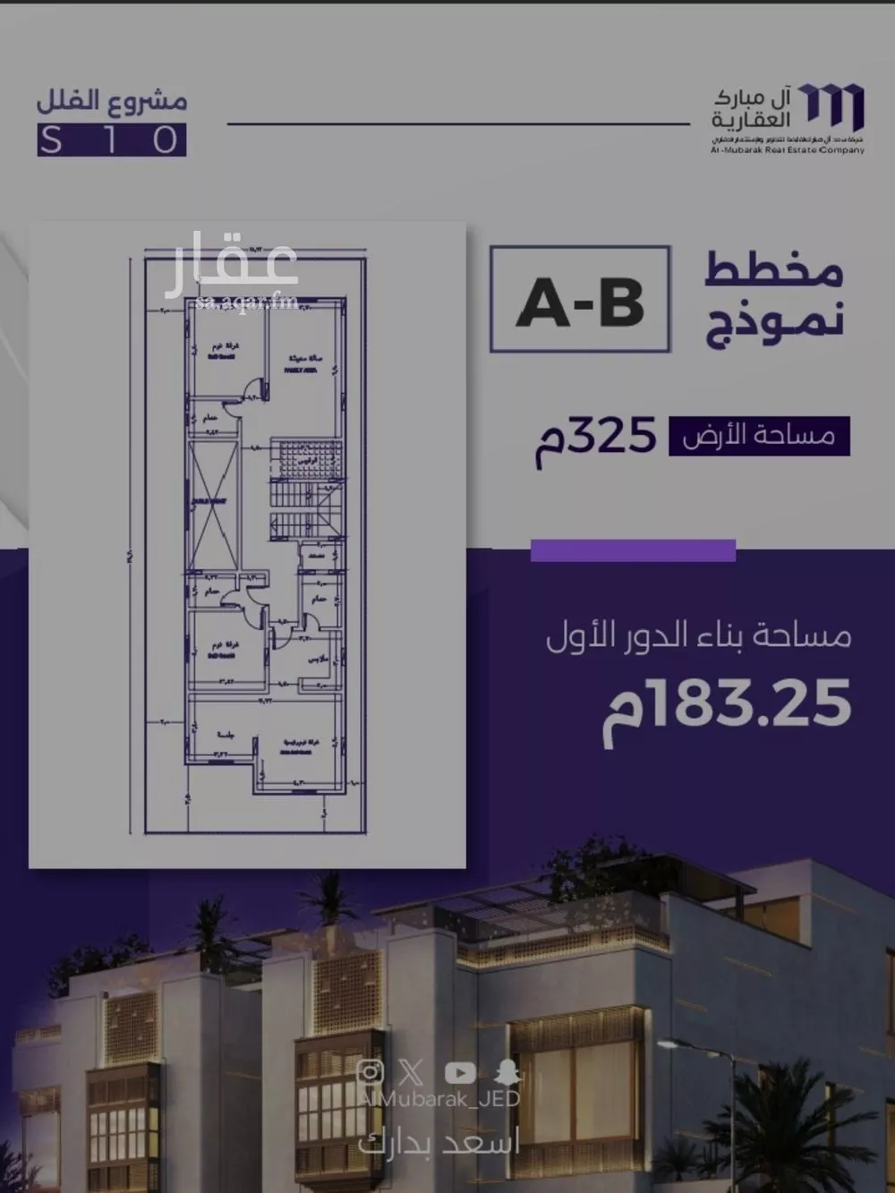 فيلا 7 غرف في الزهراء 3