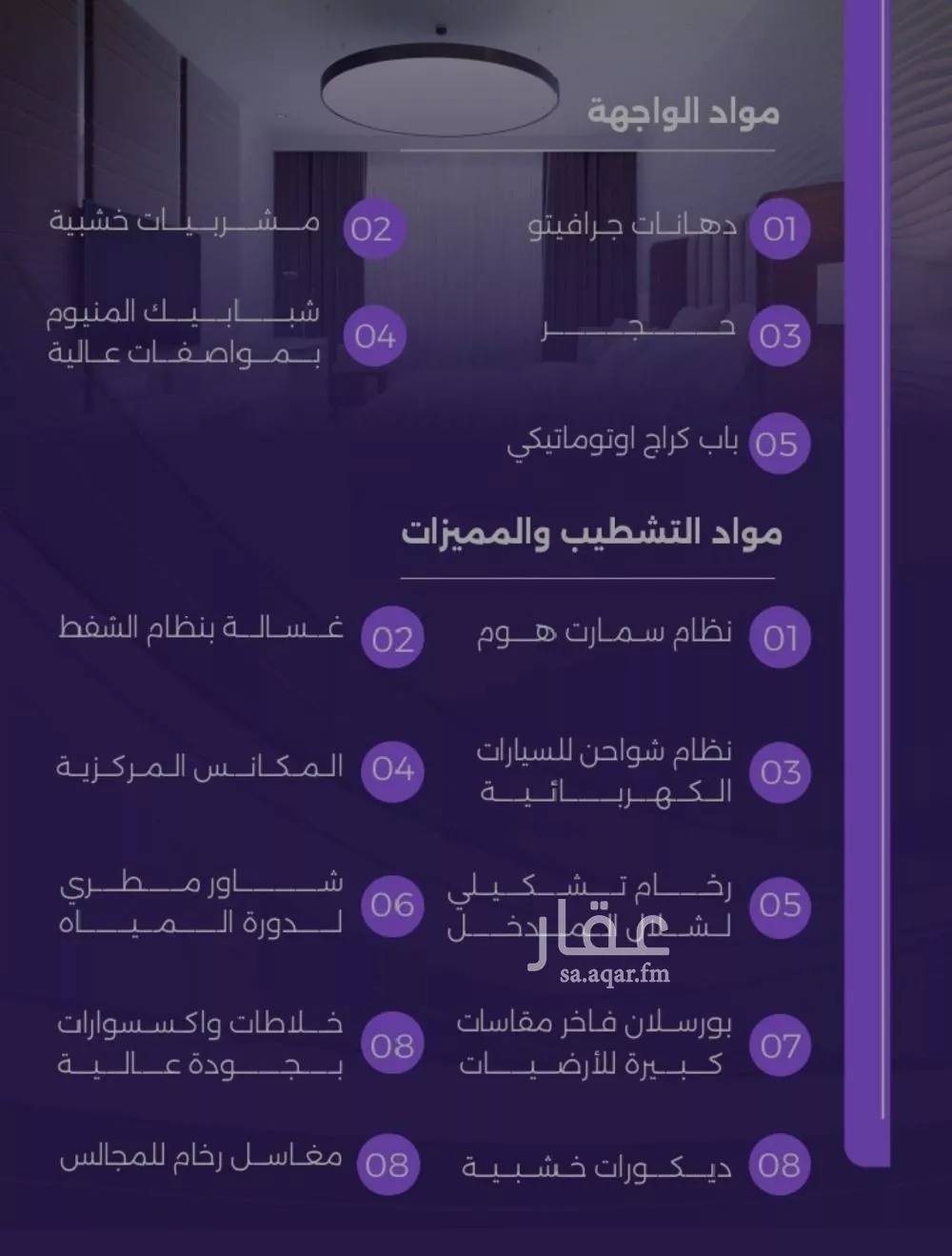 فيلا 7 غرف في الزهراء 7