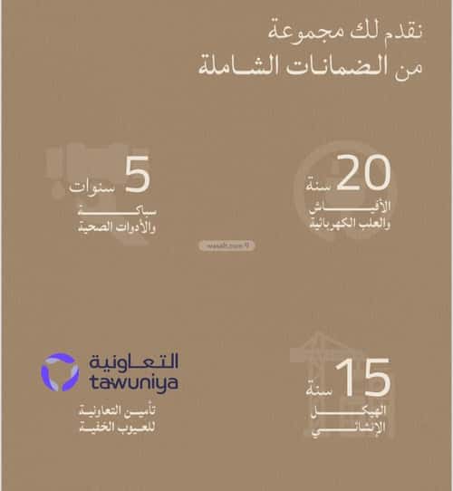 شقة 3 غرف في الياقوت 2