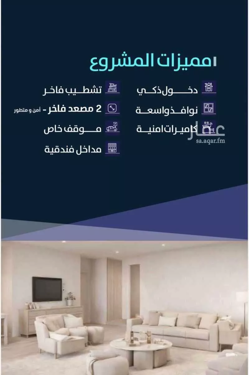 شقة 4 غرف في الربوة 4