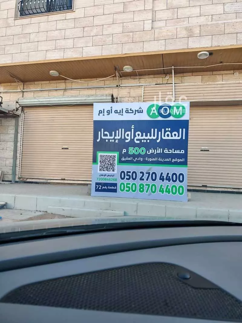 عمارة 500 م² في بئر عثمان 2